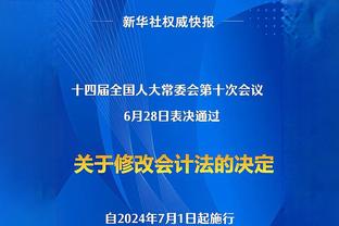 毕尔巴鄂第35次晋级国王杯决赛，仅少于巴萨和皇马